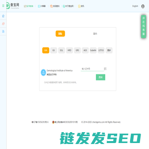 证书查询