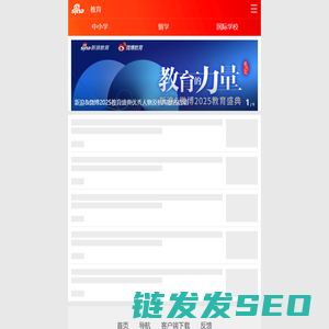 新浪教育