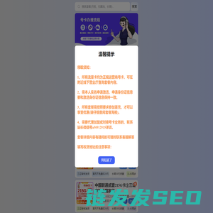 号卡联盟