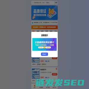 号卡中心