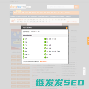 中考网