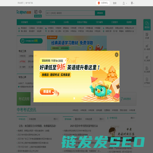 新东方中考网