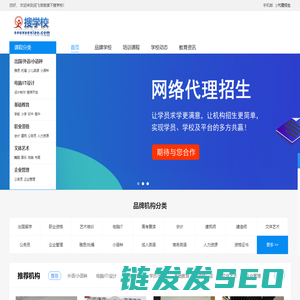搜学校
