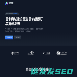 号卡极团