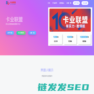 卡业联盟官网
