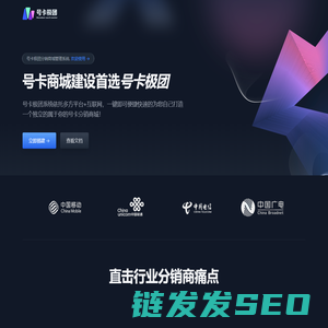 号卡极团官网