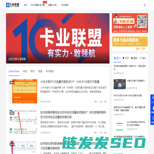 卡业联盟官网