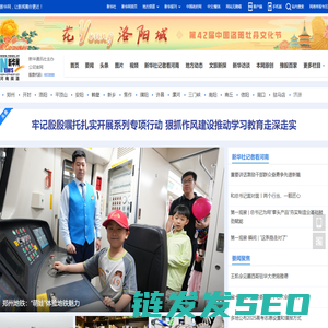 新华网河南频道