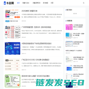 卡名网