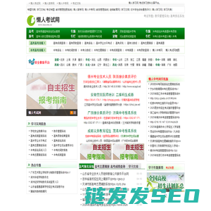 广州市中考服务平台