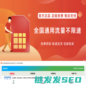 号卡中心