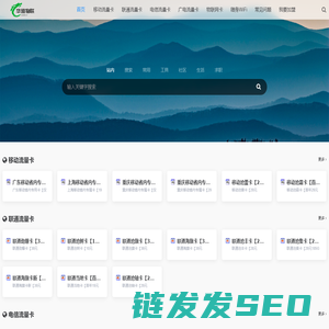 号卡之家