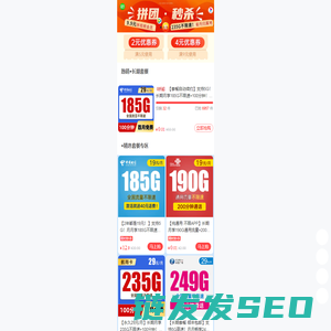 中国号卡网