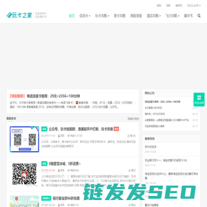 玩卡之家