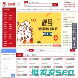 手机卡网