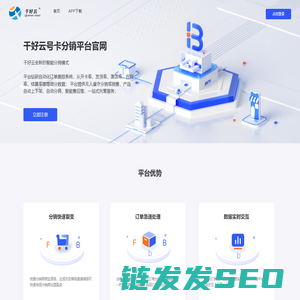千好云号卡分销平台官网