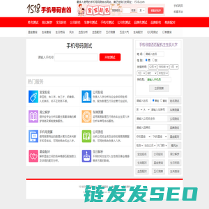 1518手机号码吉凶