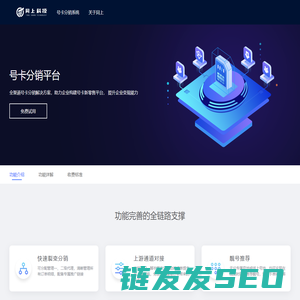 杭州同上科技