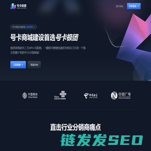 号卡极团官网