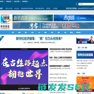 新华网陕西频道
