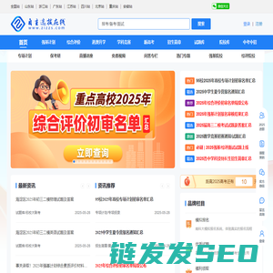自主选拔在线
