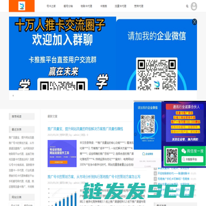 卡推推&号卡之家：流量卡