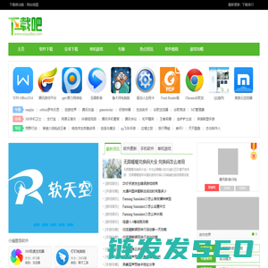 电脑软件下载