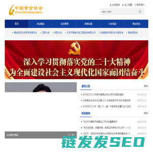 中国黄金协会