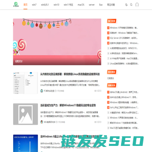 威力win10实验室