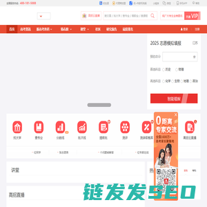 优志愿
