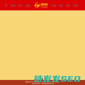 全球行国际黄金