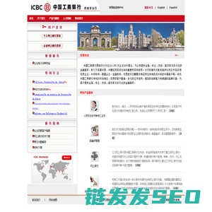 欢迎光临中国工商银行西班牙网站