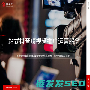 济南短视频拍摄
