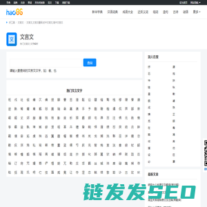 文言文翻译