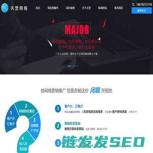 网站建设