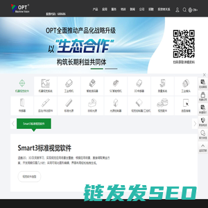 广东奥普特科技股份有限公司,奥普特,OPT,奥普特官网,广东奥普特科技