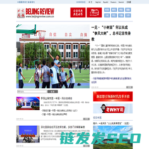 北京周报