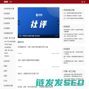 评论