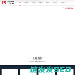 百赛创展（广州）展览工程有限公司官方网站