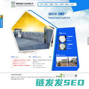 衡阳百赛化工实业有限公司