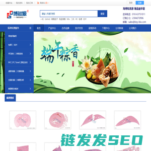 北京博知源生物科技有限公司