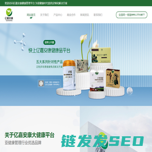 新疆亿嘉百赛信息技术有限公司