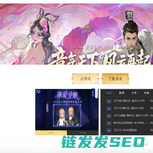 天下3官方网站