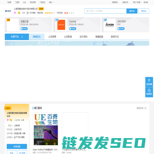 上海百赛生物技术股份有限公司