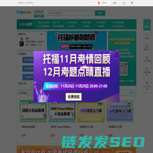 gmat考试网