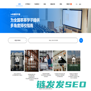 武书连大学排名