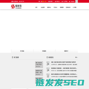 用科技和创新打造美好人居环境
