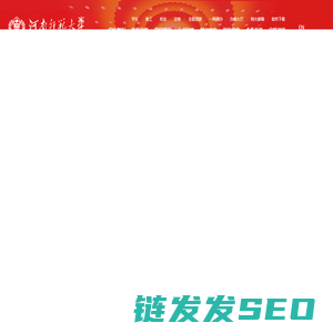 河南师范大学主页