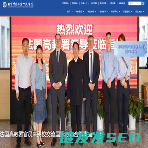 南京师范大学中北学院