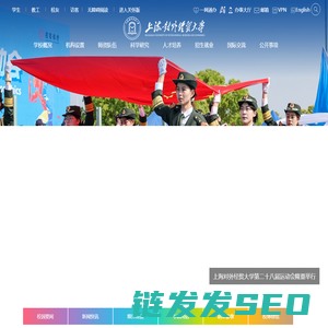 上海对外经贸大学